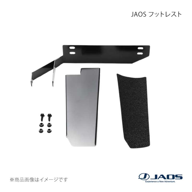 楽天市場】jaos フットレストjkラングラーの通販