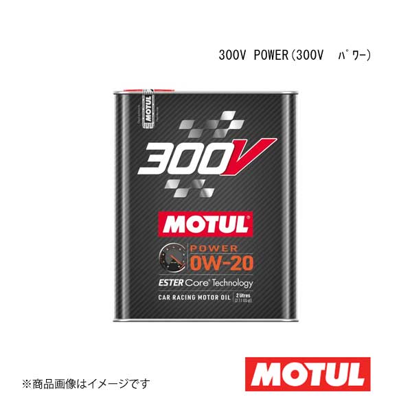 楽天市場】モチュール300v 0w 20の通販