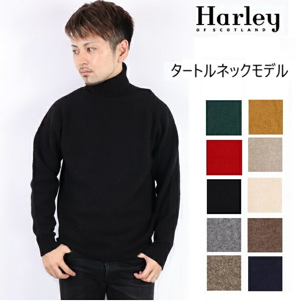 楽天市場】（初売りセール) ハーレーオブスコットランド Harley of