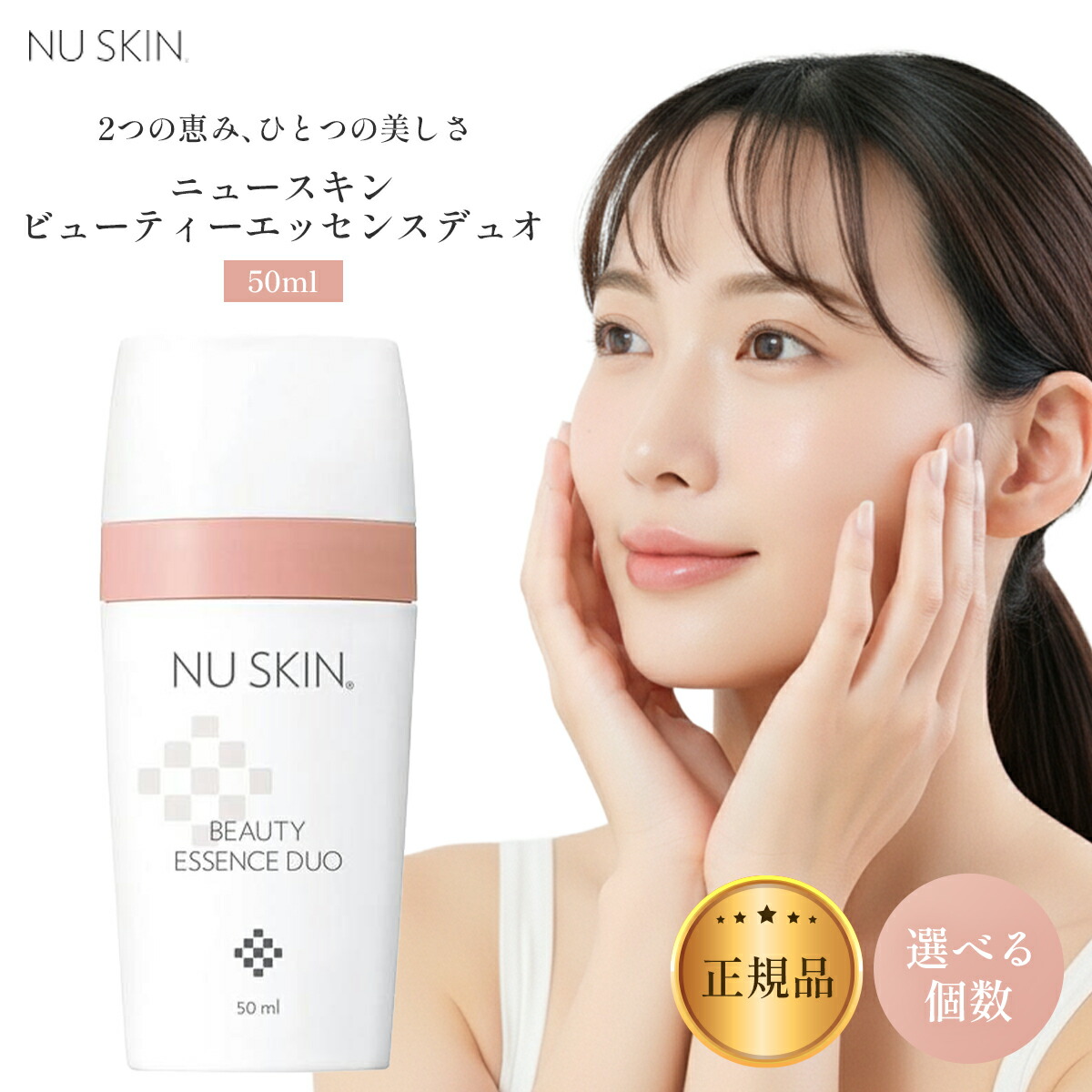 楽天市場】ニュースキン ビューティーエッセンスデュオの通販