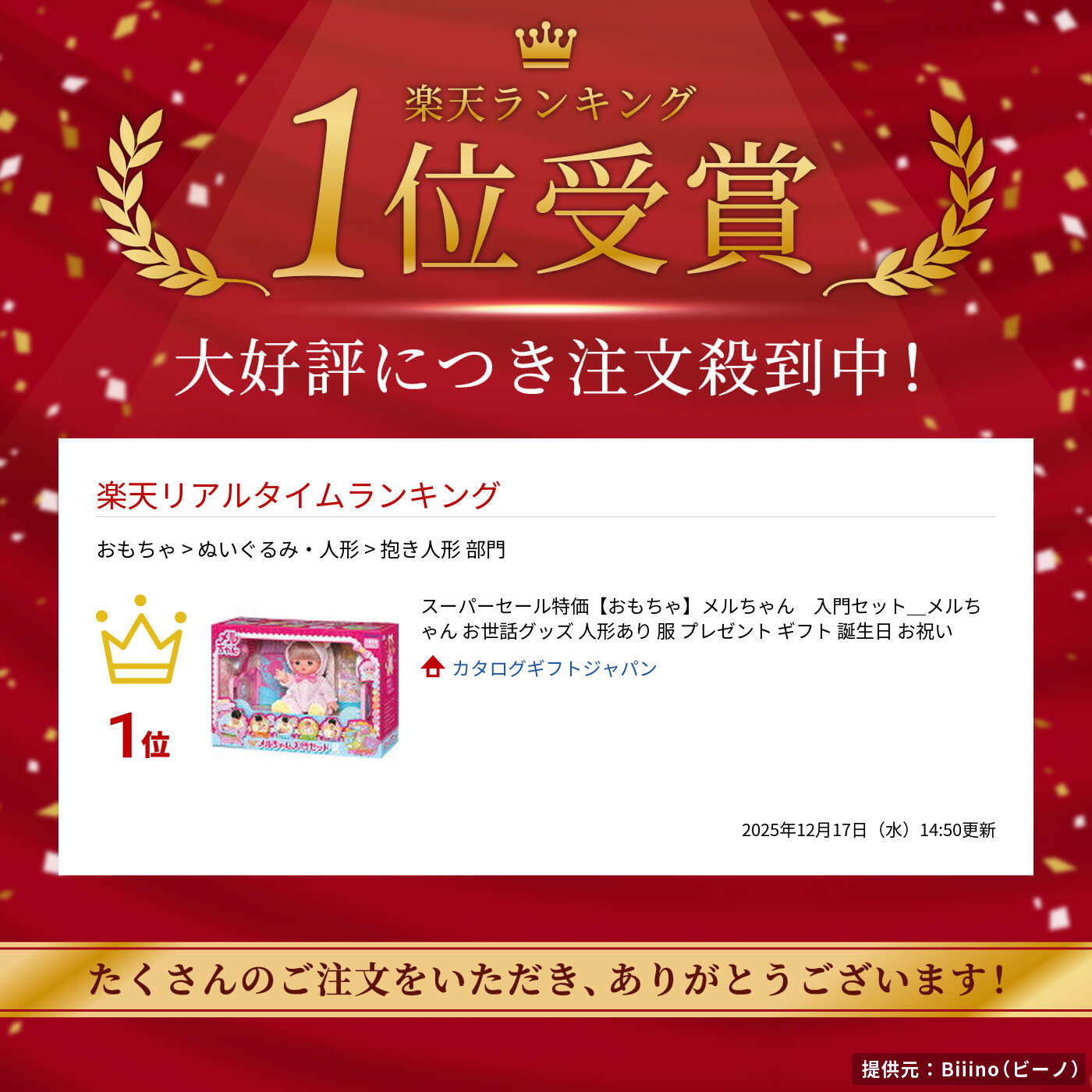 楽天市場】【おもちゃ】メルちゃん 入門セット＿メルちゃん お世話