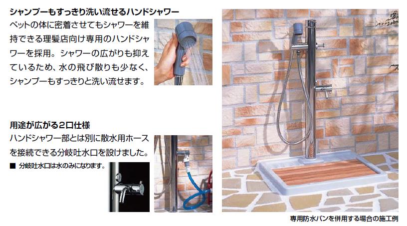楽天市場】【INAX 水栓 ペット用】ペットも大満足！お湯が使える混合水