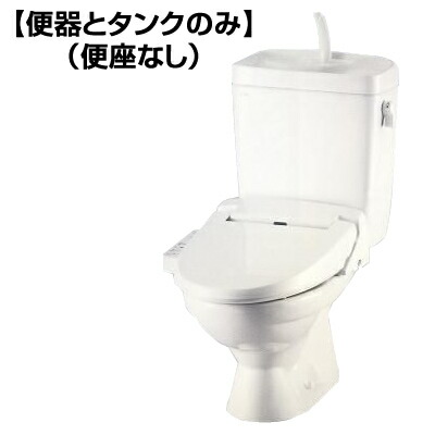 楽天市場】【1~3営業日出荷】リクシル 便器とタンクのみセット LN便器