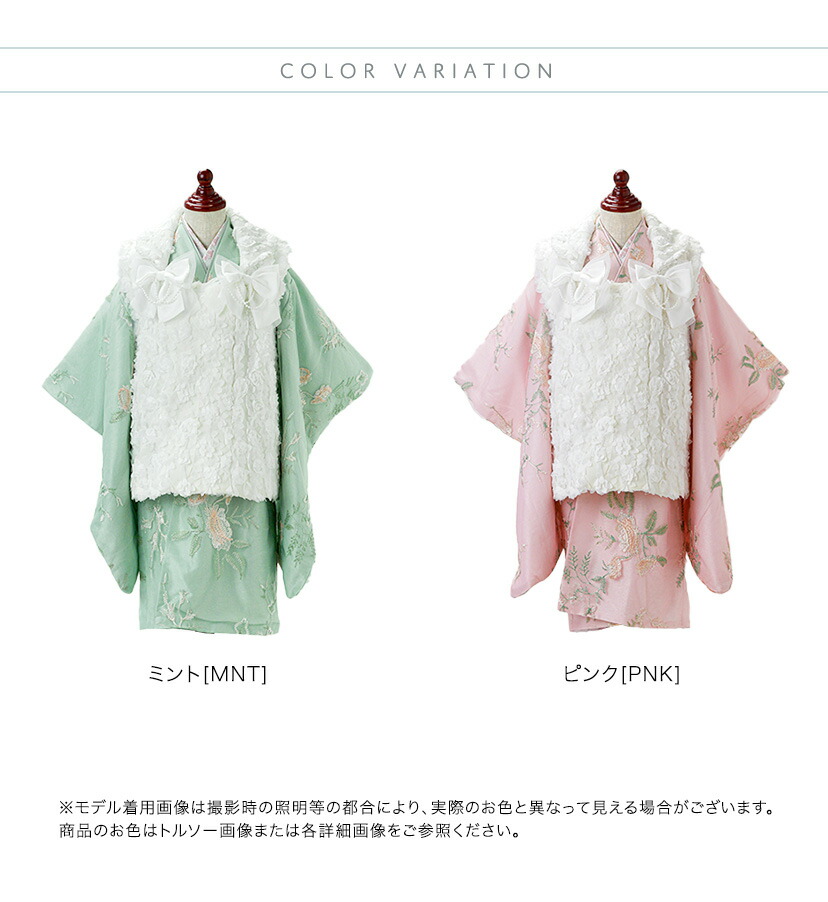 楽天市場】七五三 着物【雛祭りセール】花刺繍チュールレース着物と
