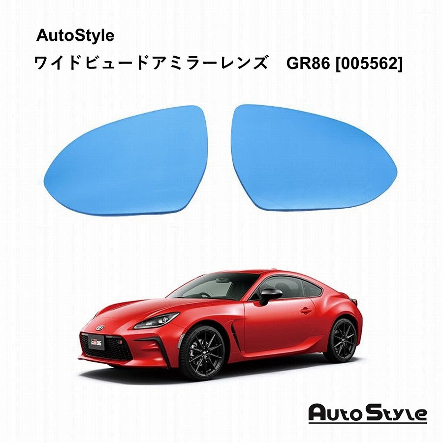 楽天市場】TOYOTA GR86 (ZN8)用 Autostyle ワイドビュードアミラー