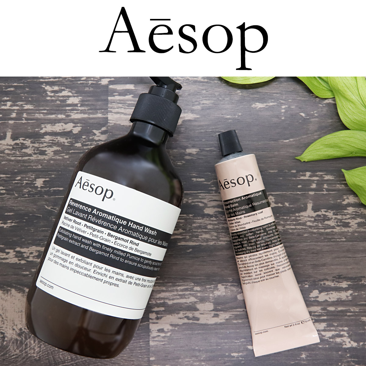 楽天市場】ギフト人気No.1 イソップ Aesop ハンドクリーム 75ml