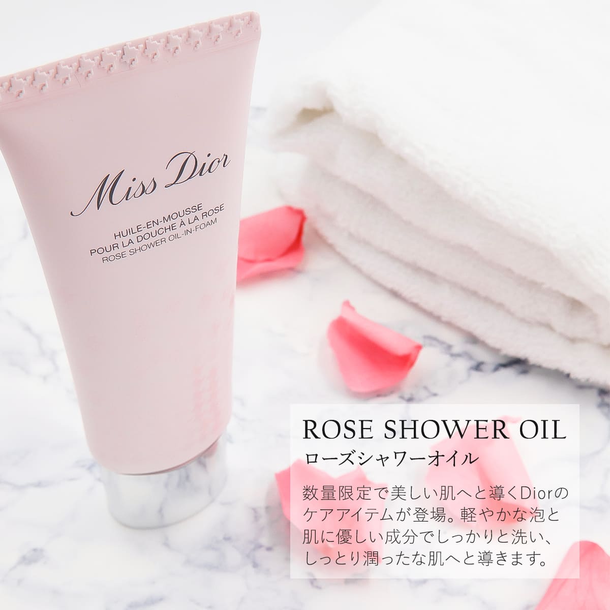 楽天市場】【P3倍】ディオール シャワージェル ミス ディオール ローズ
