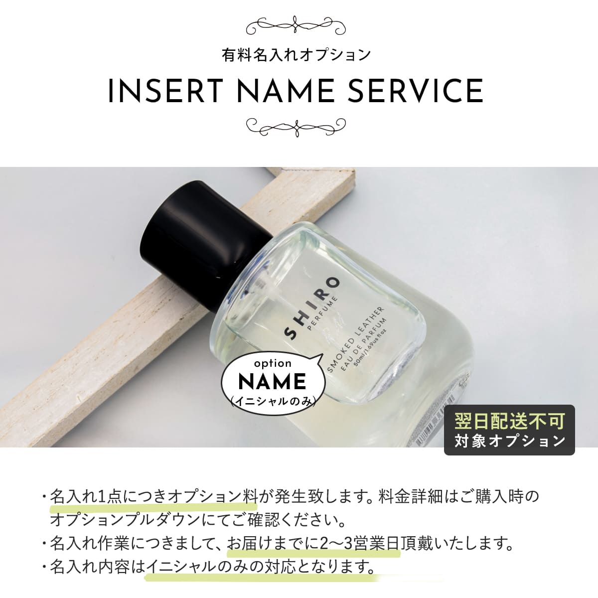 楽天市場】【名入れ】 shiro 香水 shiro パフューム シロ 香水 SHIRO