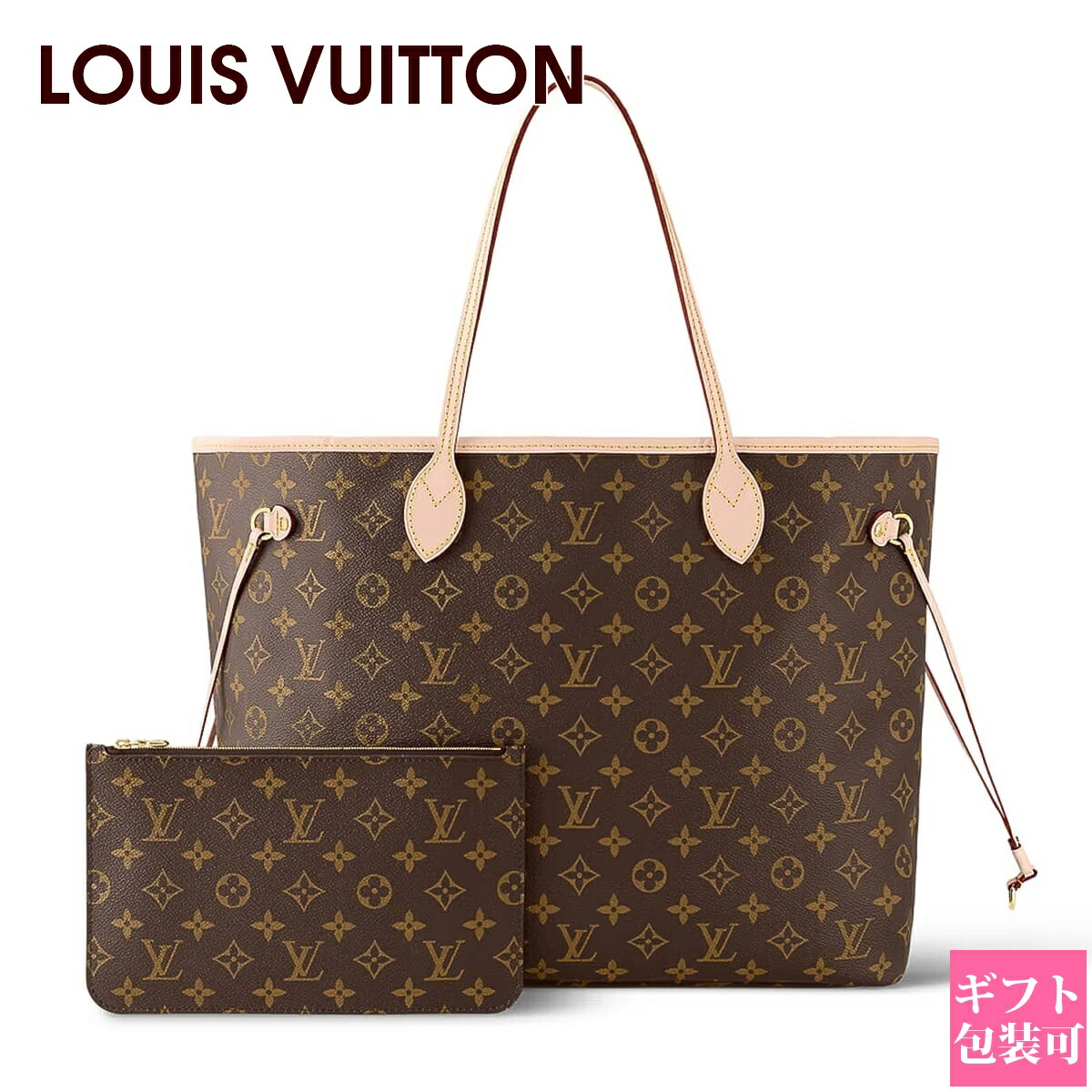 ルイ・ヴィトン(LOUIS VUITTON) トート バッグ ルイ ファッションの