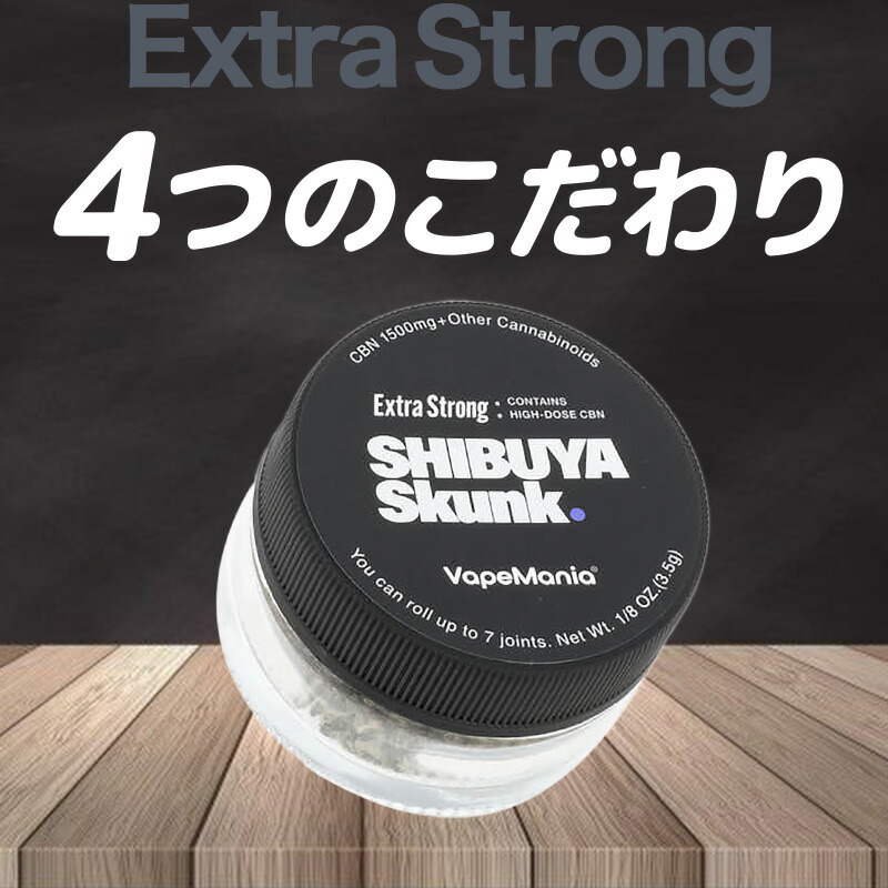 楽天市場】CBN ハーブ VapeMania Extra Strong SHIBUYA SKUNK Total