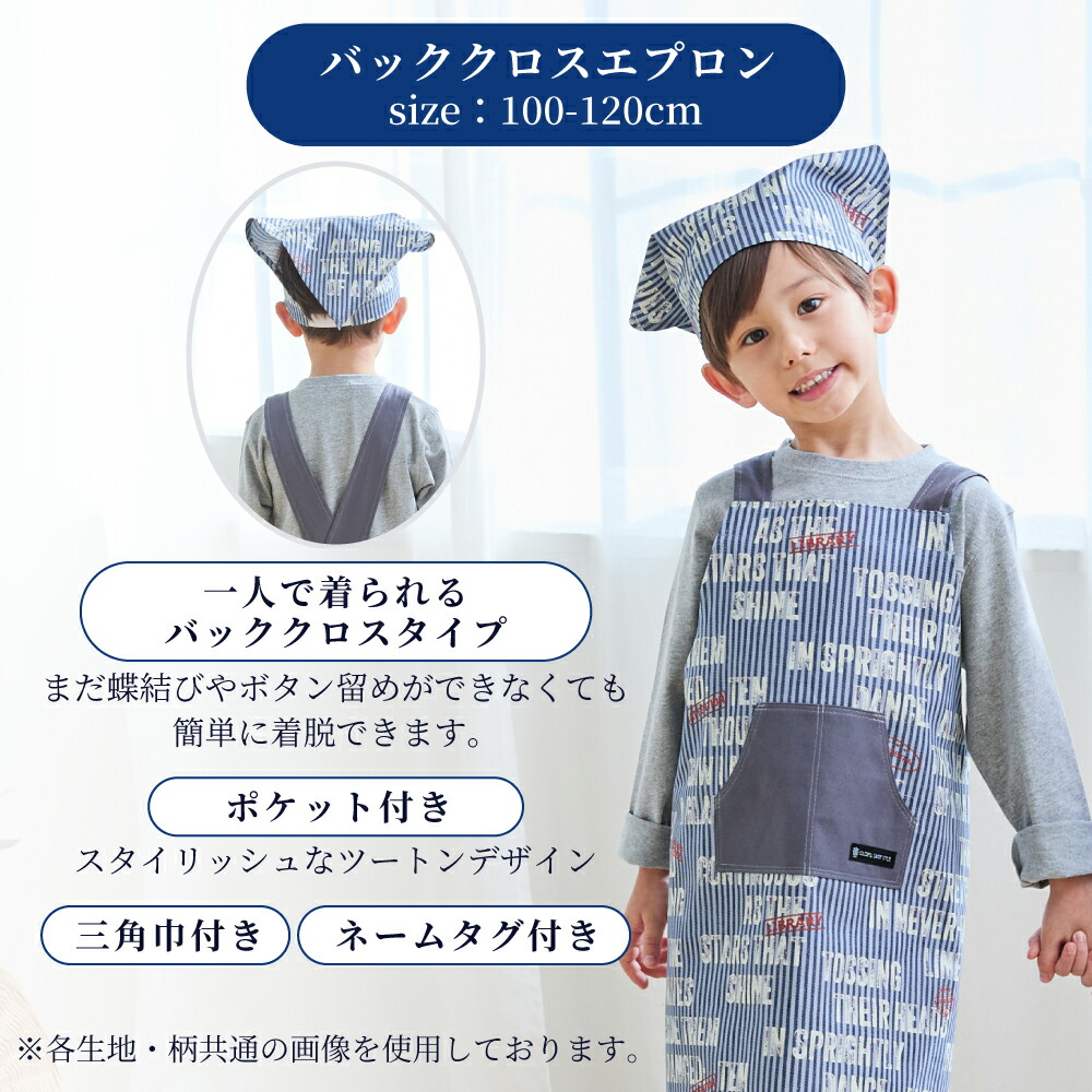 楽天市場】【P6倍+最大18％OFFクーポンあり】キッズエプロン 電車