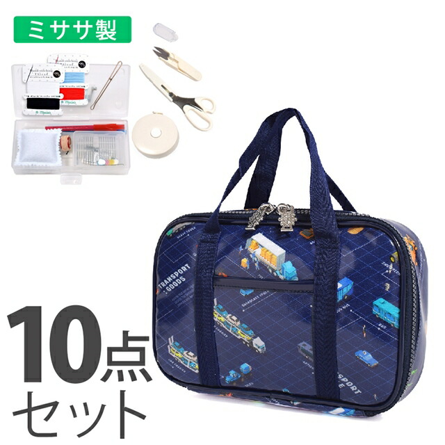 楽天市場】裁縫 ソーイングセット クルマ社会の交通インフラ 子供用