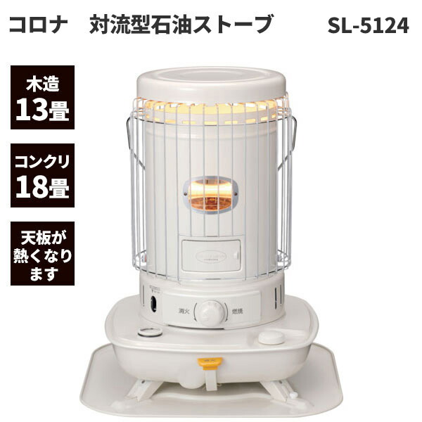 ヒーター ストーブ SL-5124」の人気商品一覧 | 安い商品を通販サイト