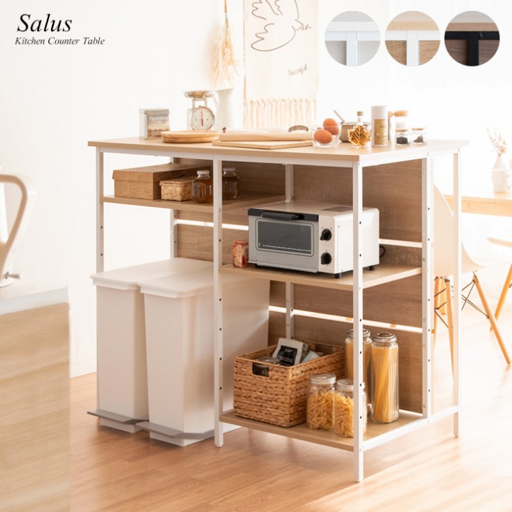 カウンターテーブル 100cm」の人気商品一覧 | 安い商品を通販サイト