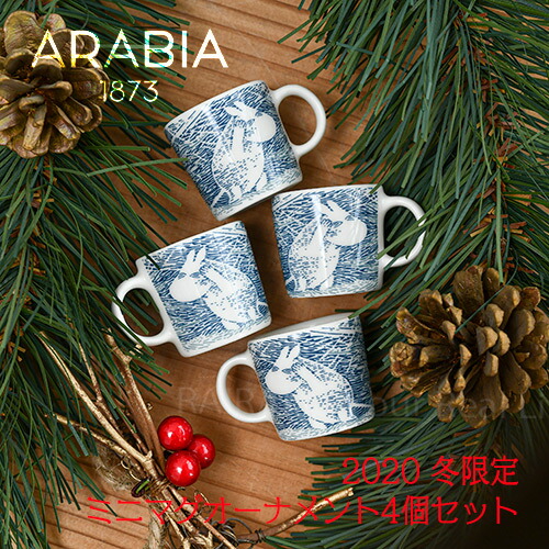 楽天市場】アラビア ムーミン オーナメント 4個セット 2020 ウィンター