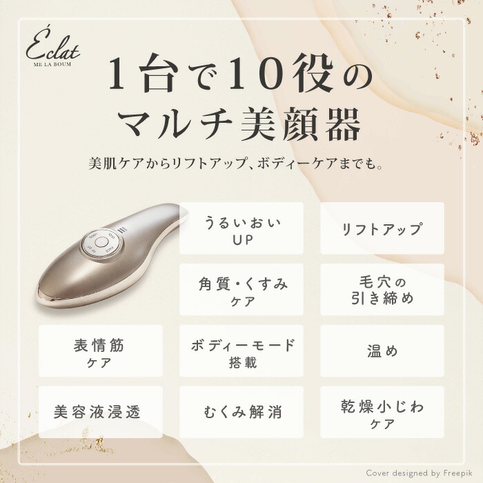 楽天市場】【最強配送】MEラボンエクラ 美顔器 テレビ紹介商品 EMS