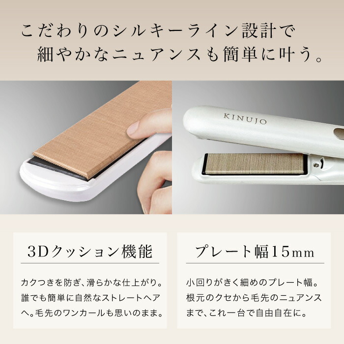 楽天市場】【正規品取扱店】KINUJO 絹女 ミニアイロン ドゥー ヘア