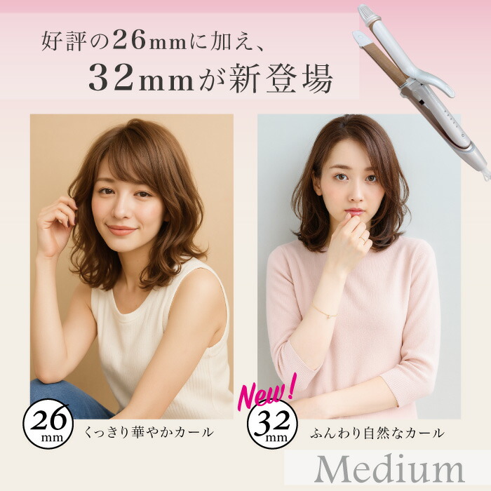 楽天市場】【正規品取扱店】KINUJO 絹女 2WAY IRON 32mm 26mm
