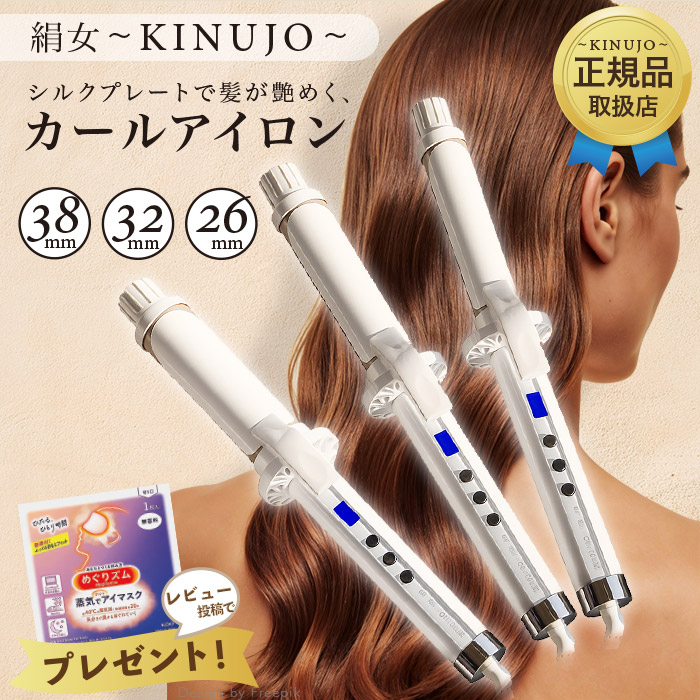 kc38n kinujo」の人気商品一覧 | 安い商品を通販サイトから探す - 価格.com