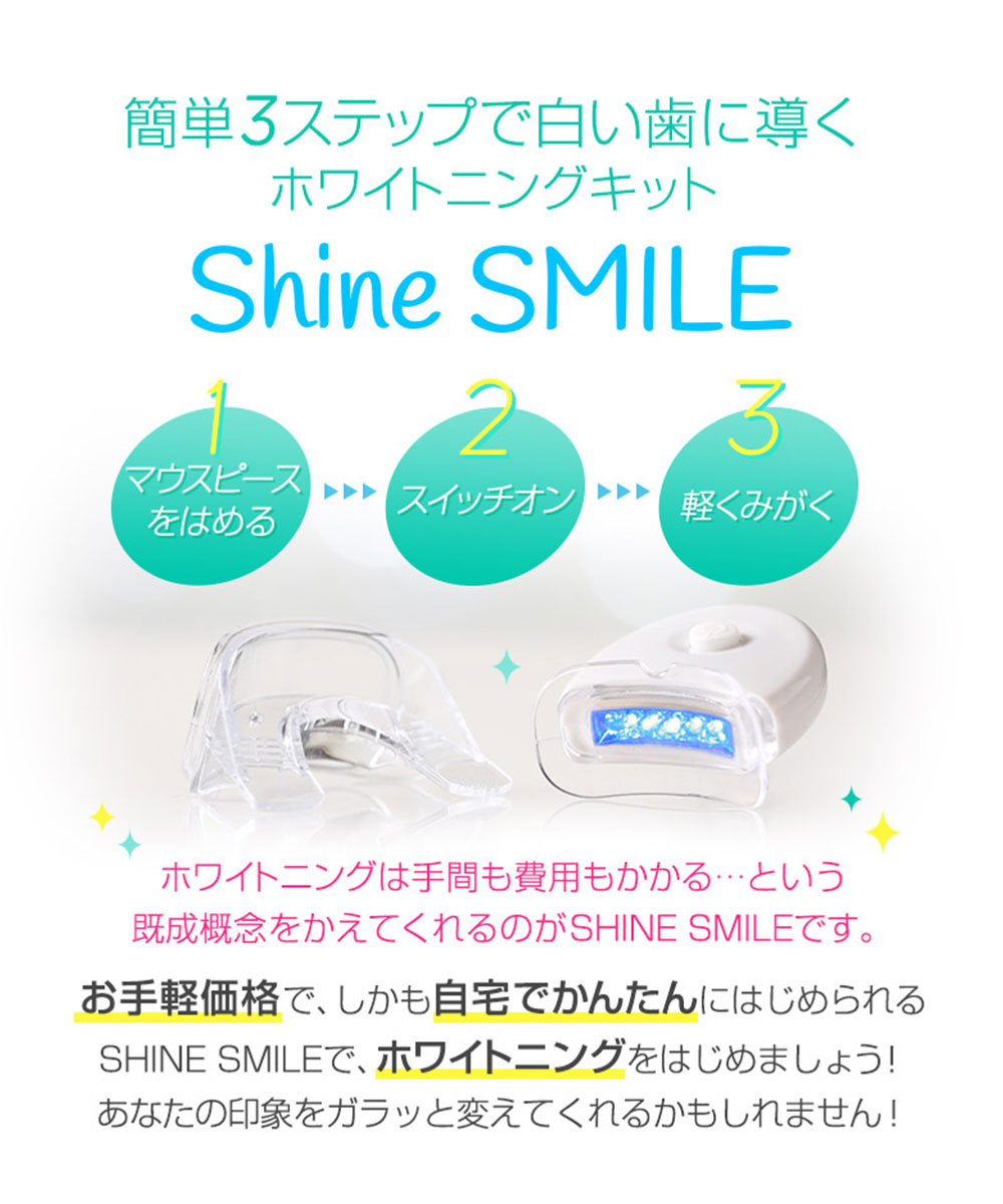 楽天市場】ホワイトニングキット 自宅 簡単 歯 ホワイトニング