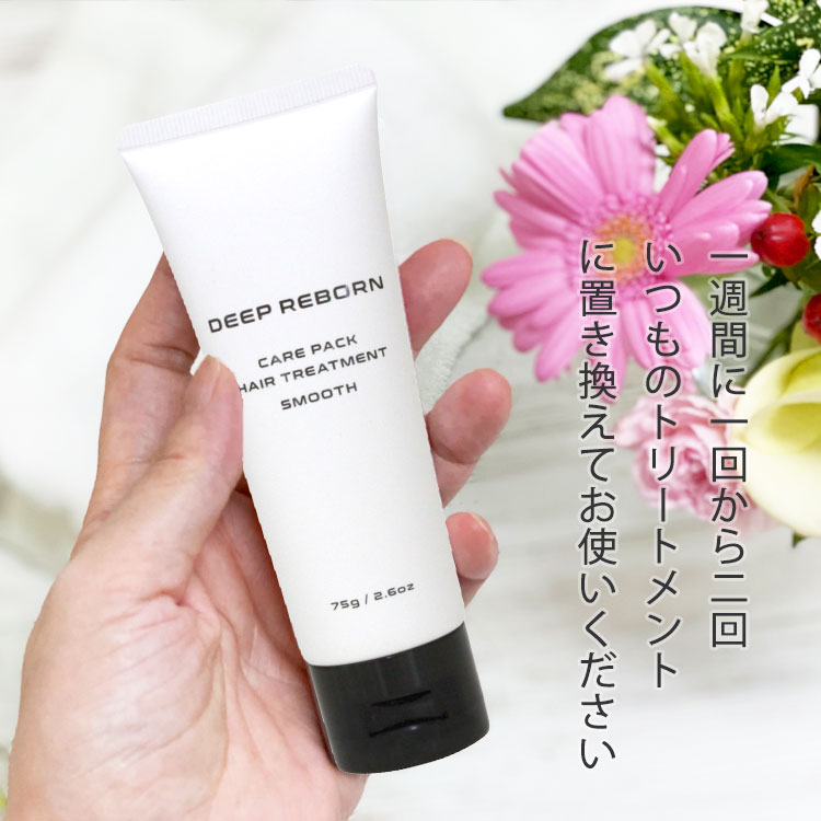 楽天市場】美容室専売 トリートメント サロン専売品 洗い流す 枝毛ケア