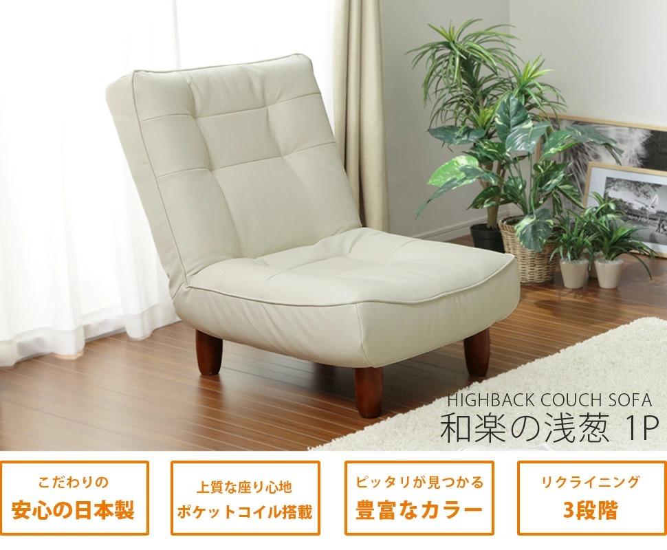 楽天市場】ソファ 1人掛け ハイバック リクライニングソファ 一人用