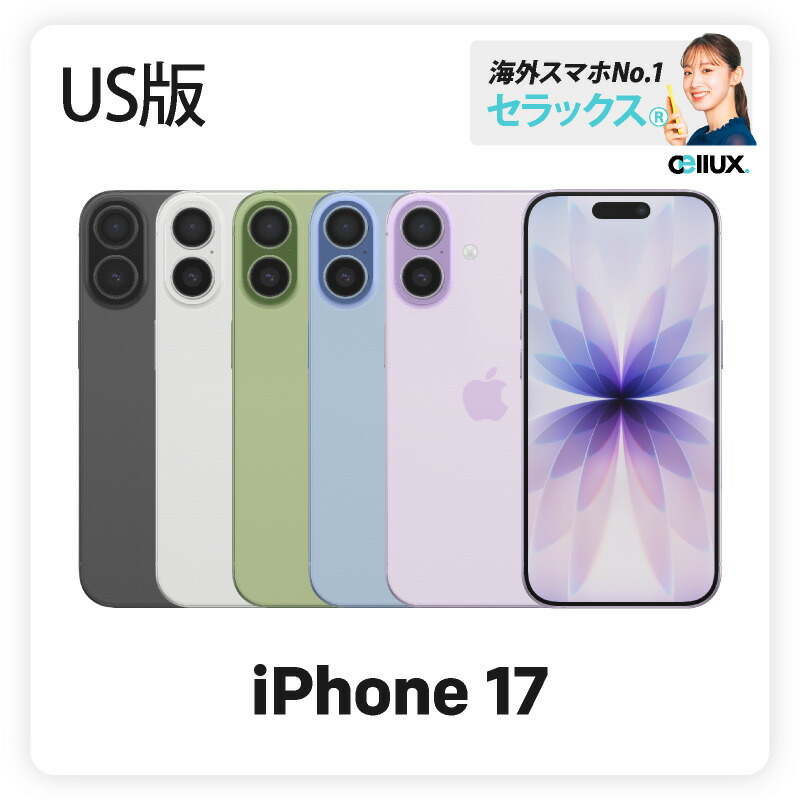 楽天市場】iPhone 17 《US版》 model： A3258 【 新品 送料無料 SIM
