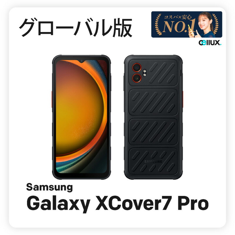 楽天市場】Samsung Galaxy XCover7 Pro 《 グローバル版 》【 新品