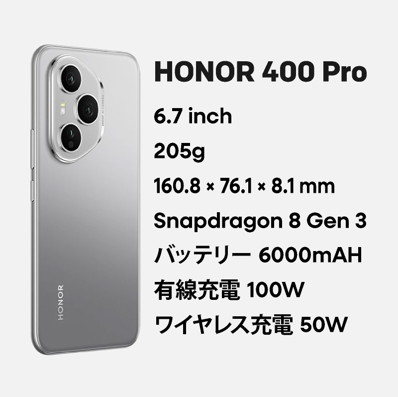 楽天市場】HONOR 400 Pro 《グローバル版》 【 新品 送料無料 SIM