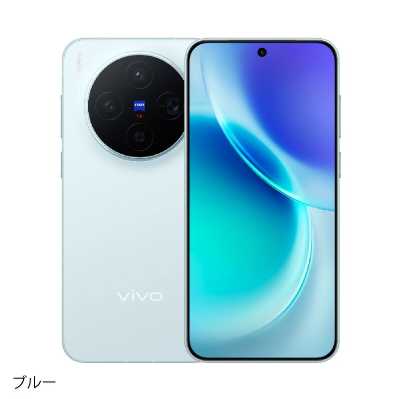 スマートフォン vivo x300」の人気商品一覧 | 安い商品を通販サイト