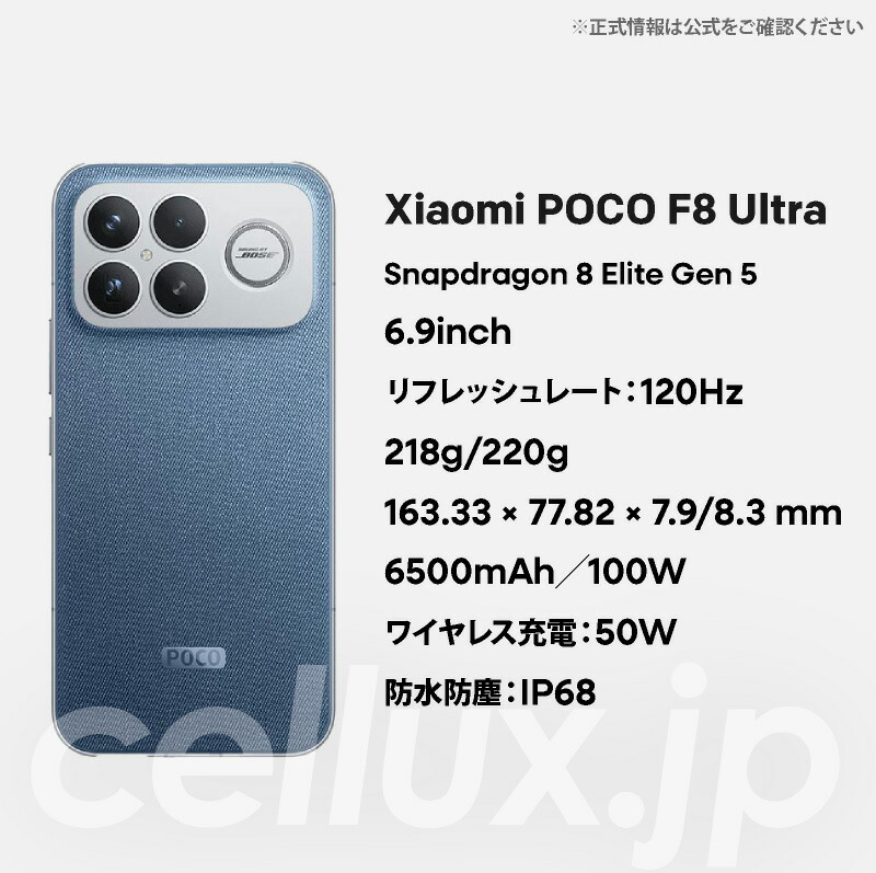 楽天市場】Xiaomi POCO F8 Ultra 《グローバル版》 【 新品 送料無料