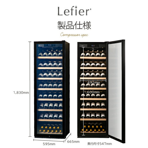 楽天市場】ワインセラー ルフィエール GALLERY88 (C88DIS) 88本収納