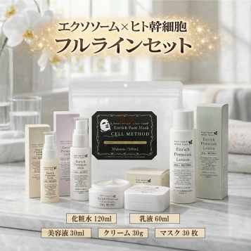 楽天市場】【Rene-Cell】ルネセル プラセン マジックシステム2 200ml