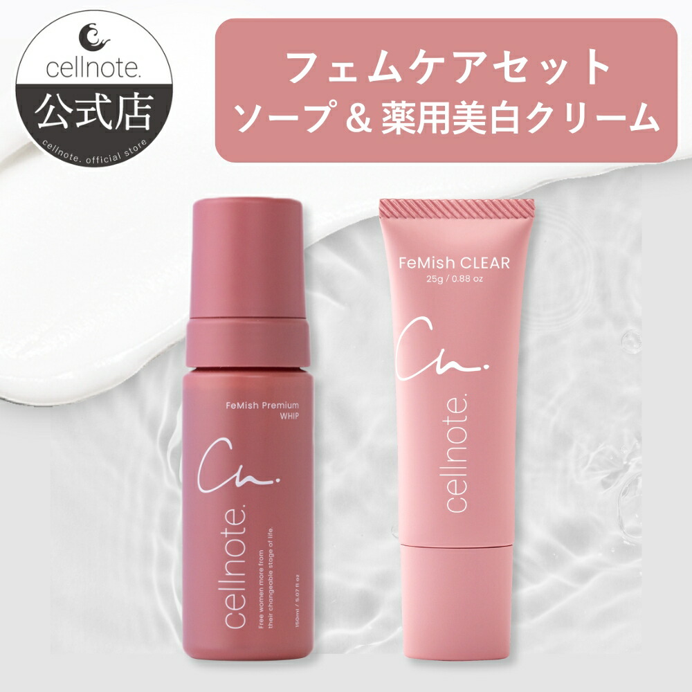 楽天市場】【公式】 cellnote.FeMish Premium WHIP 150ml アロマ