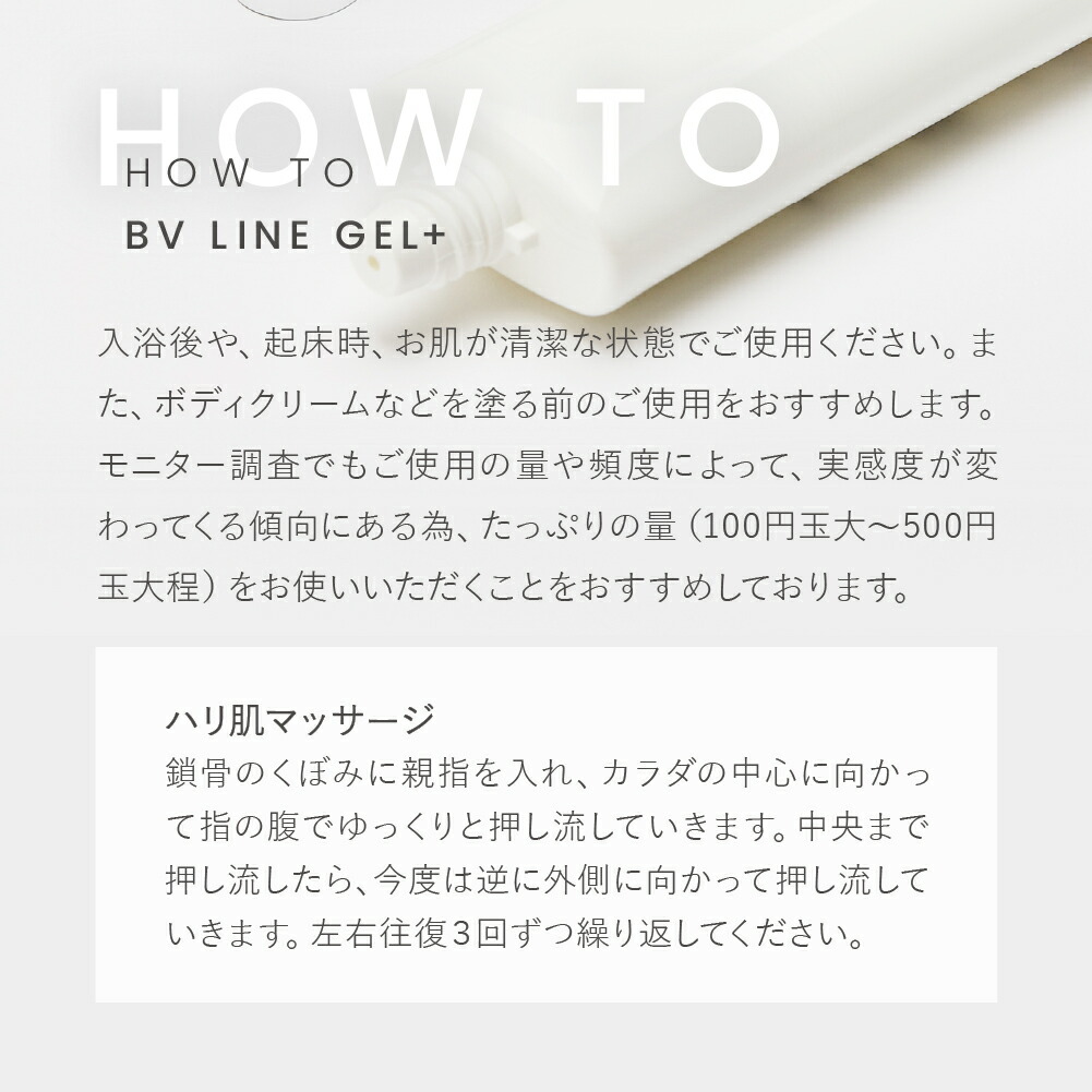 楽天市場】▽【公式】cellnote. BV LINE GEL+ 100g ジェル バストケア