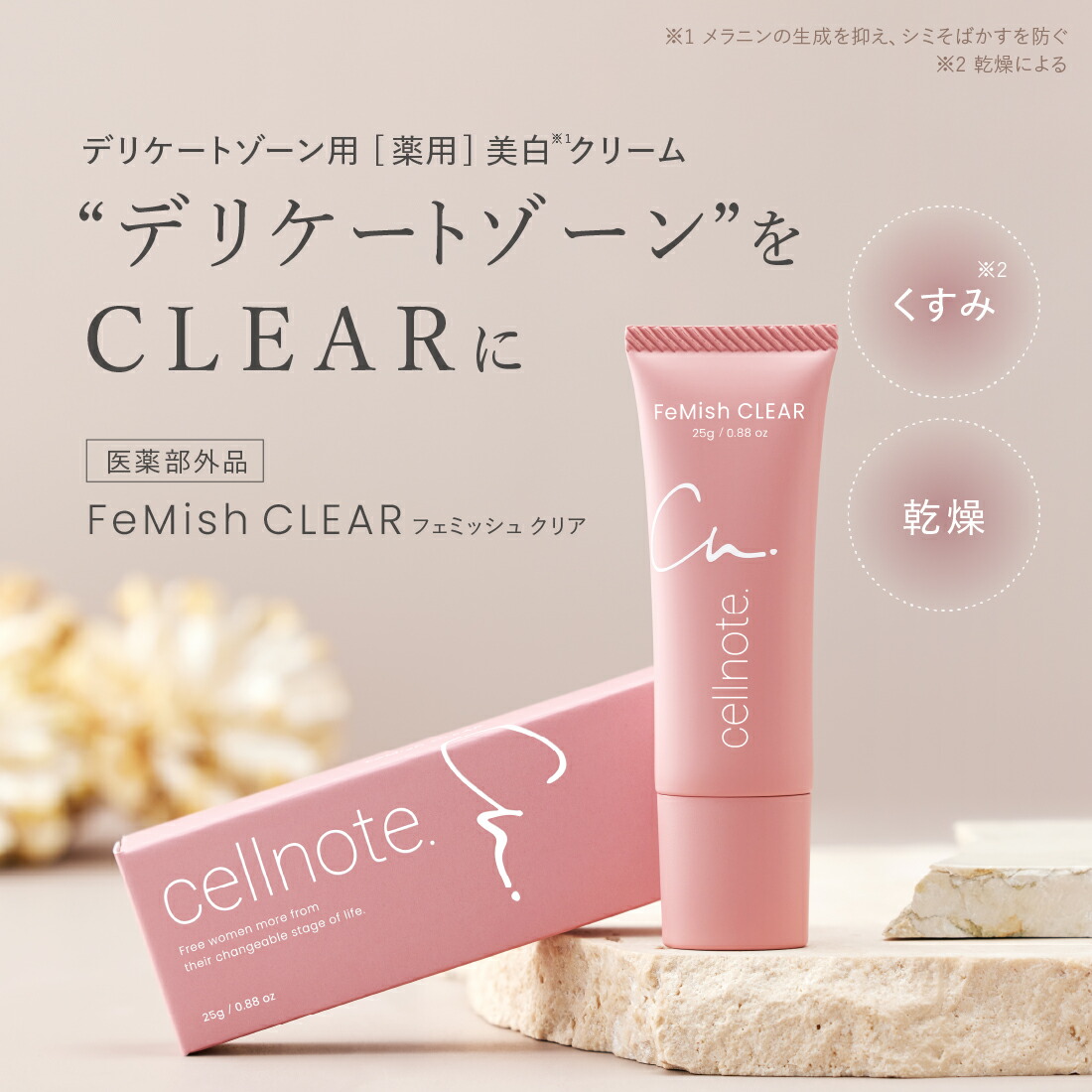 楽天市場】【公式】 cellnote.FeMish Premium WHIP 150ml アロマ