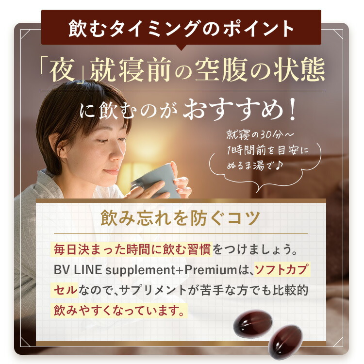 楽天市場】【公式】 cellnote. BV LINE supplement+ Premium