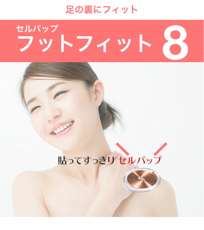 楽天市場】セルパップ ゼロ磁場アーシング パッド7 : セルパップ