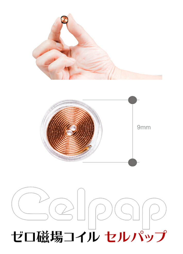 楽天市場】セルパップ ゼロ磁場アーシング パッド7 : セルパップ