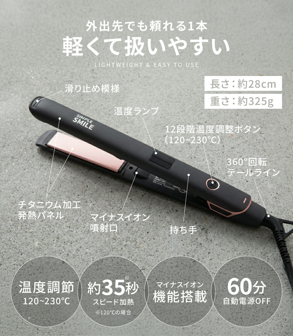 楽天市場】＼購入者全員特典配布中／【 1年保証 】ヘアアイロン