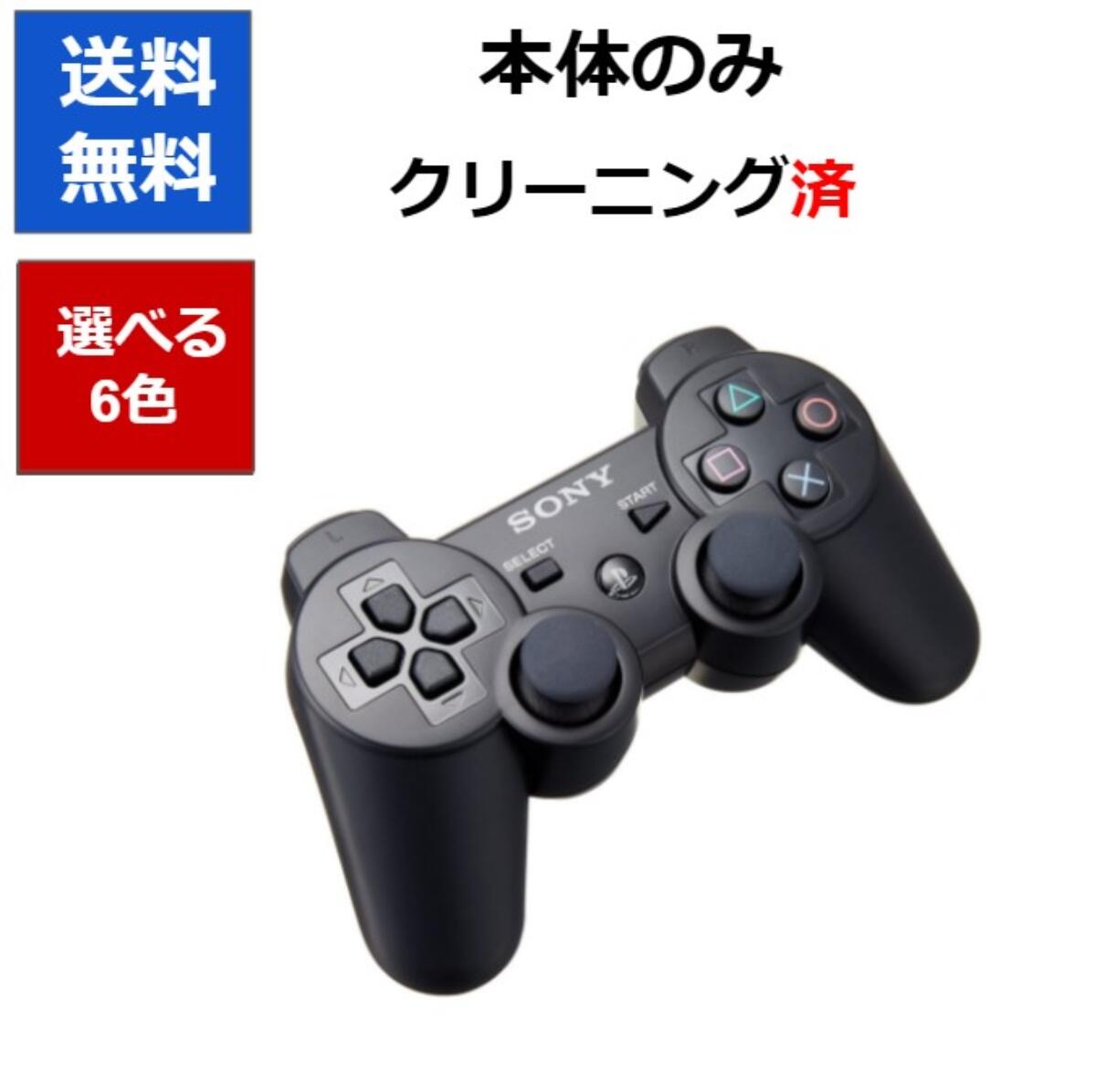 楽天市場】【レビューキャンペーン実施中!】PS3 コントローラ