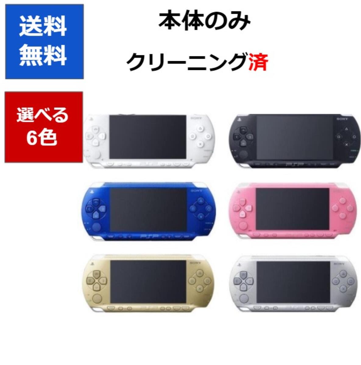 楽天市場】【ソフトプレゼント企画！】PSP-1000 プレイステーション
