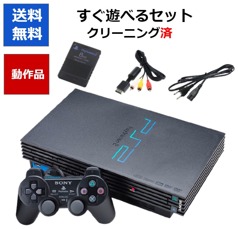 楽天市場】【ソフトプレゼント企画！】PlayStation2 PS2