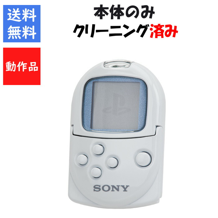 楽天市場】【レビューキャンペーン実施中!】PS ポケットステーション