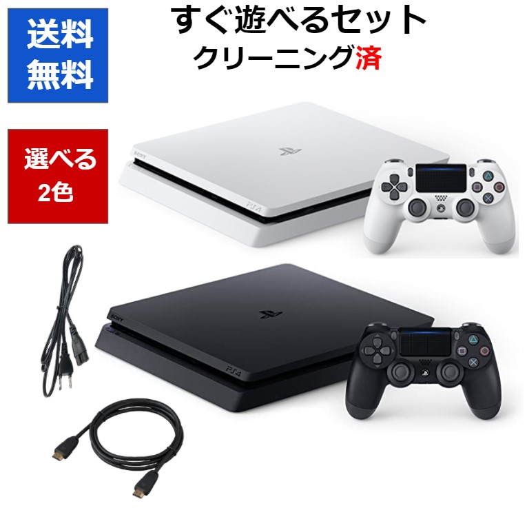 楽天市場】本体（容量（HDD/SSD）257 ～ 500GB）（プレイステーション4