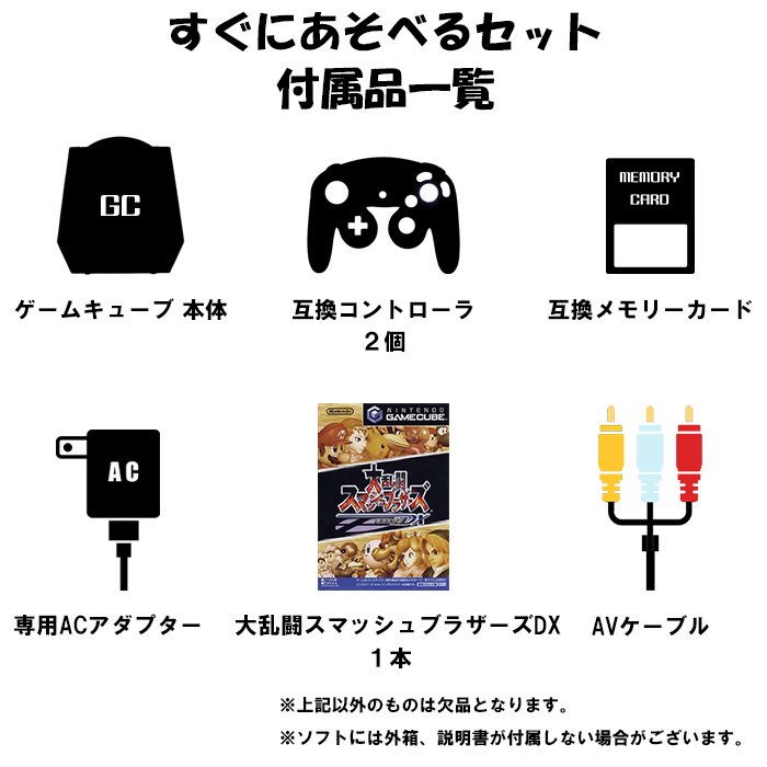 楽天市場】【レビューキャンペーン実施中!】ゲームキューブ 本体 すぐ