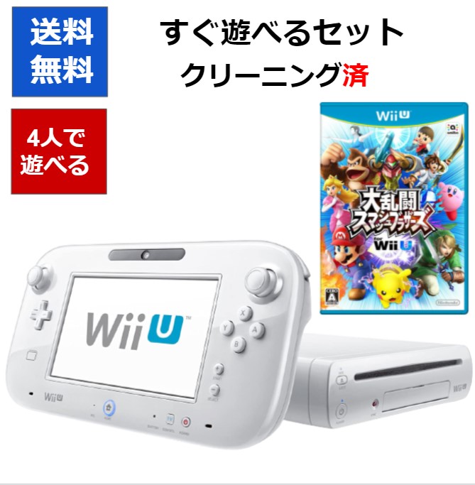 楽天市場】【レビューキャンペーン実施中!】WiiU 本体 大乱闘