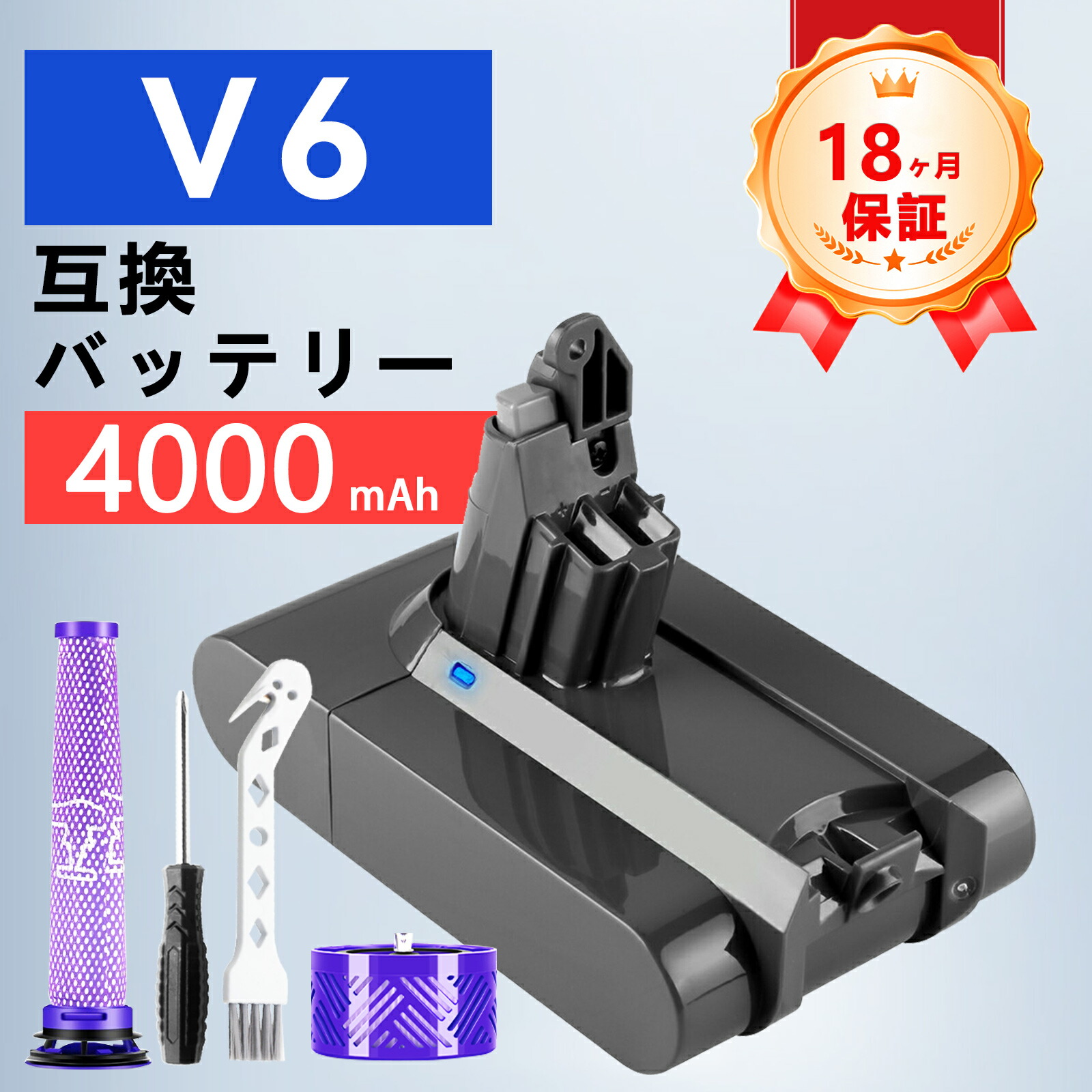 楽天市場】ダイソン v6 trigger extraバッテリーの通販