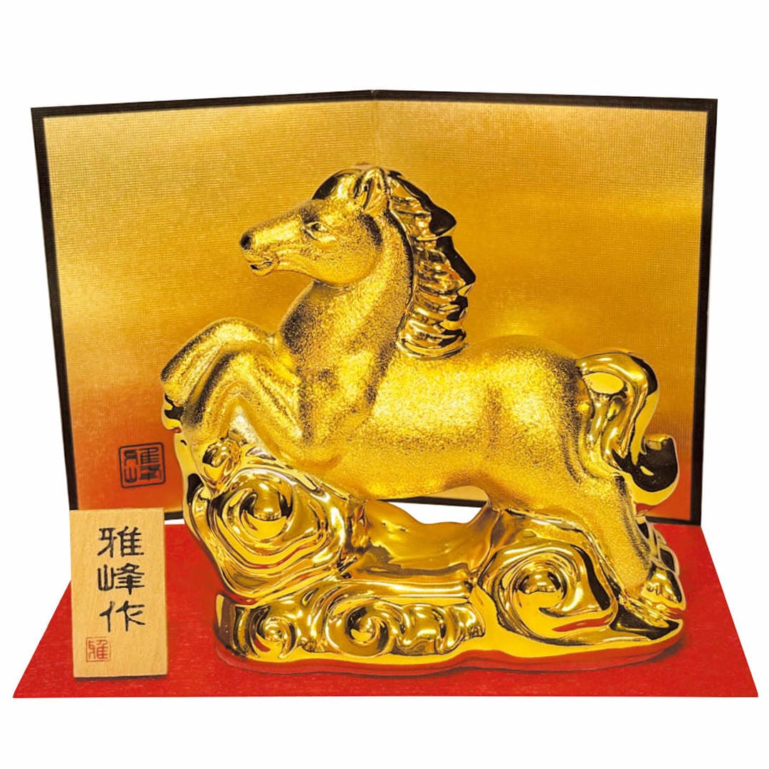 楽天市場】開運金彩 跳ね福午 N11 瀬戸取寄 干支 置き物 午 ウマ うま