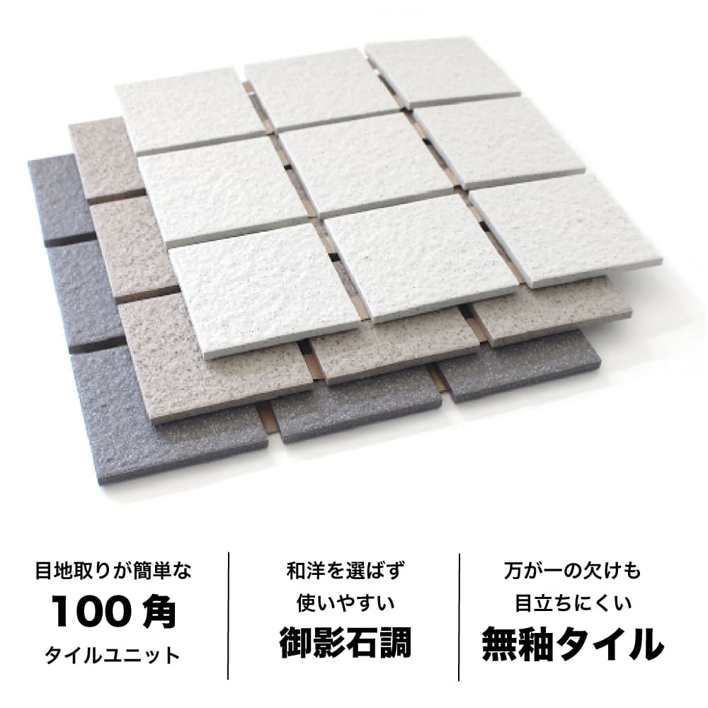 楽天市場】床タイル 屋外 玄関 靴ばき 100角タイル 耐凍害 御影石調